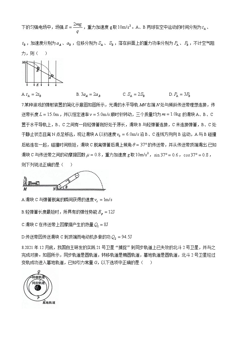 江西省宜春市2025届高三下学期4月模拟考试物理试题（含答案）第3页
