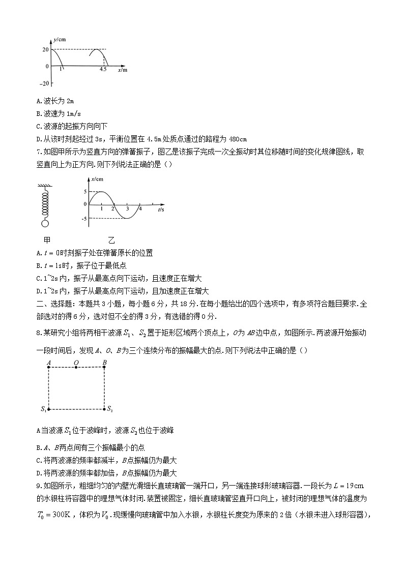 河南省2023_2024学年高二物理下学期5月联考试题含解析第3页
