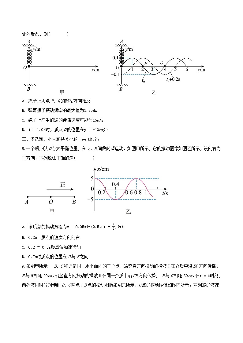 湖北省部分重点中学2023_2024学年高二物理下学期5月联考试卷含解析第3页