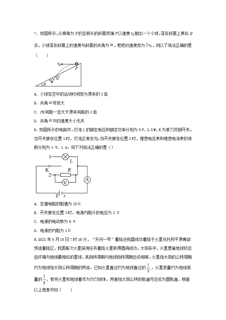 湖南省娄底市涟源市2023_2024学年高一物理下学期5月月考试题第3页