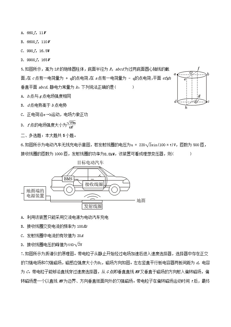 四川省成都市2024届高三物理下学期模拟四试题含解析第2页