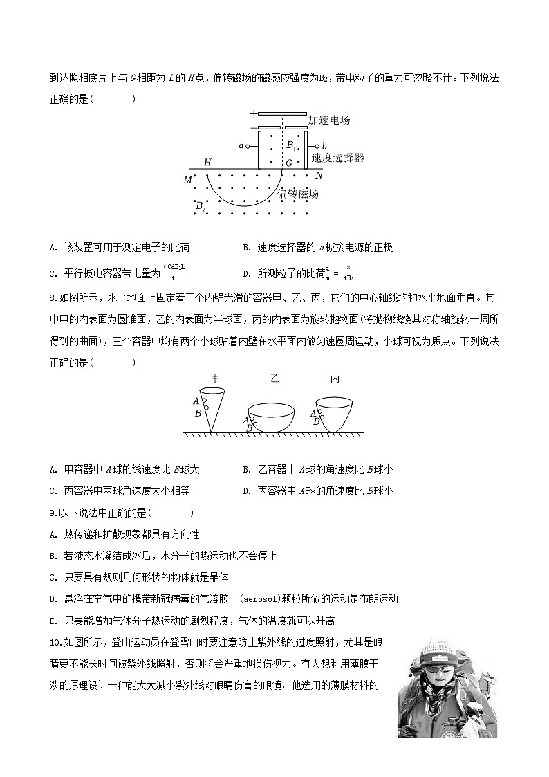 四川省成都市2024届高三物理下学期模拟四试题含解析第3页