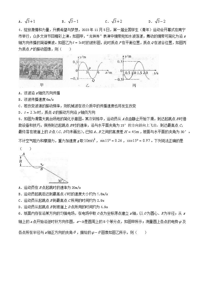 河北省2024届高三物理下学期冲刺试卷三含解析第2页