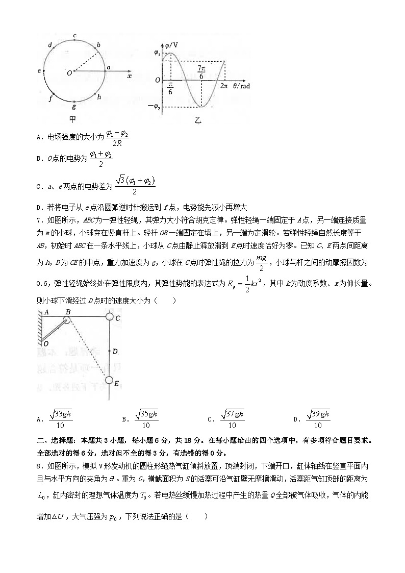 河北省2024届高三物理下学期冲刺试卷三含解析第3页