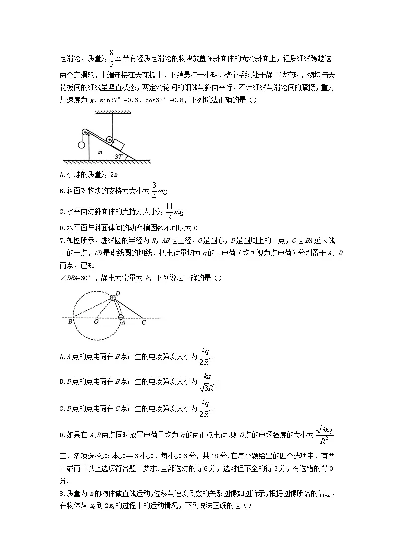 河北省保定市2024届高三物理下学期三模试题第3页