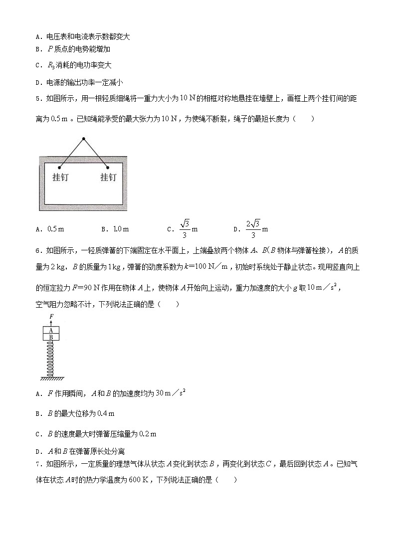 湖北省2024届高三物理下学期5月四模试卷第3页
