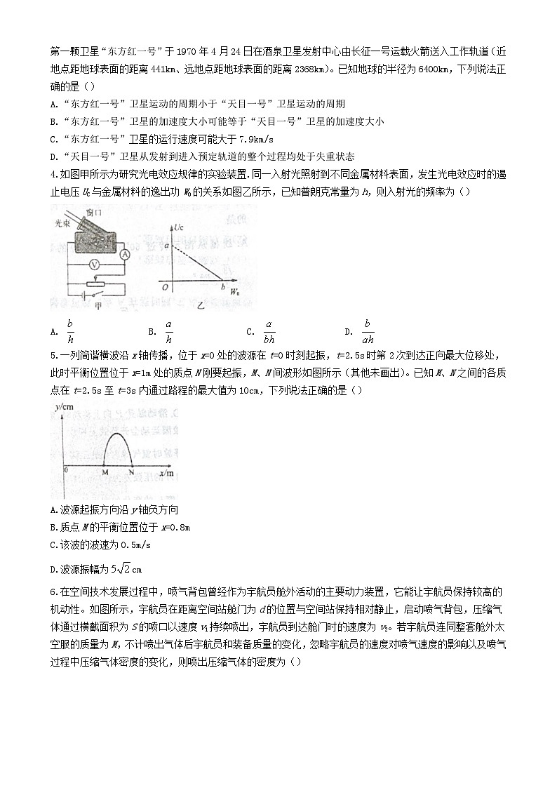 山东省德州市2024届高三物理下学期三模试题第2页