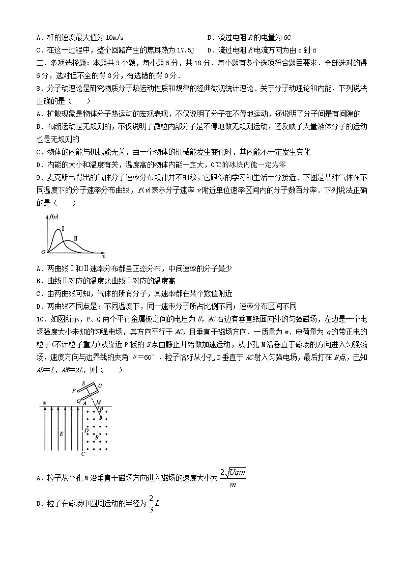 山西省部分学校2023_2024学年高二物理下学期5月联考试题含解析第3页