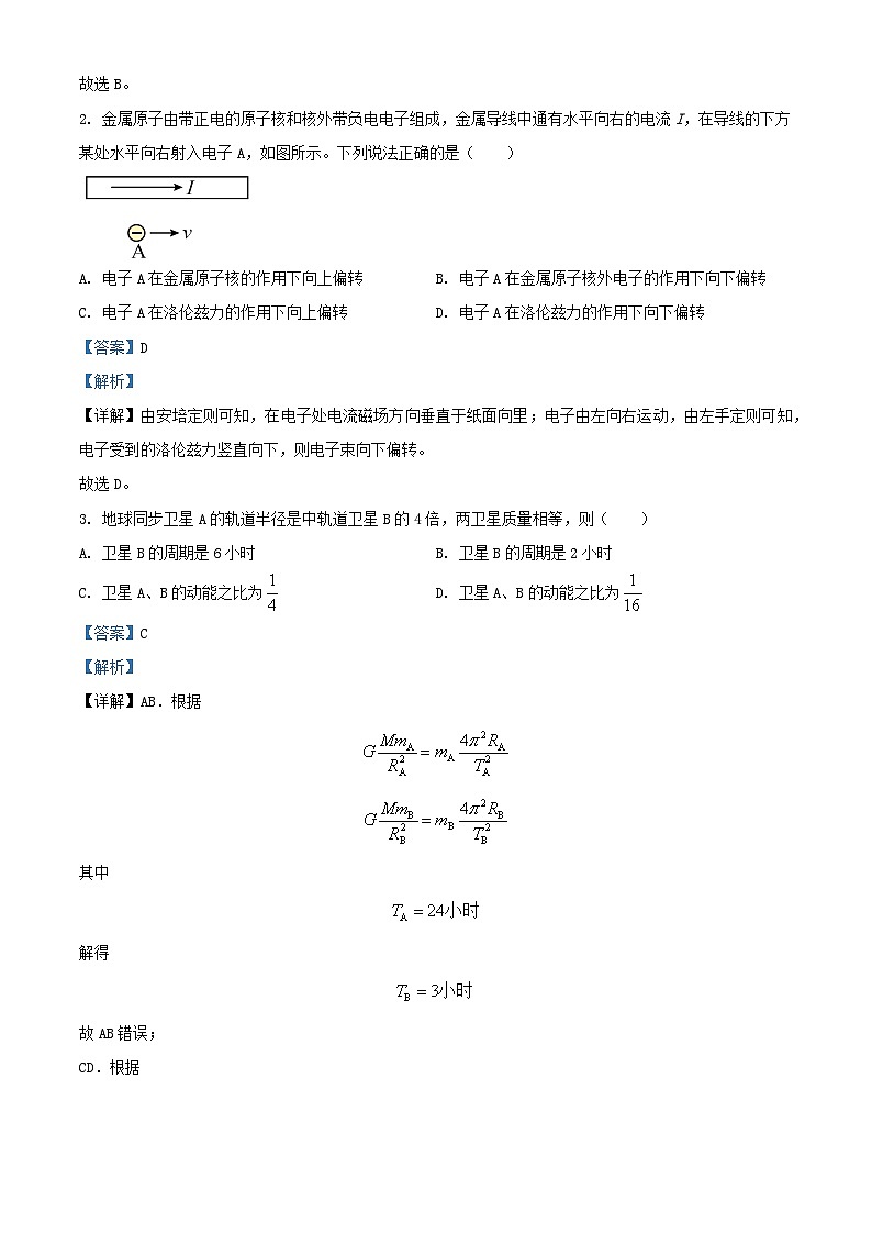 四川省2024届高三物理下学期二模理综试题含解析第2页