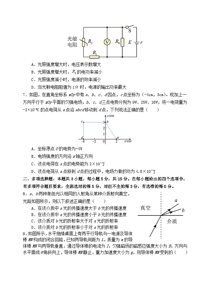 四川省遂宁市2023_2024学年高二物理下学期3月月考试题无答案第3页