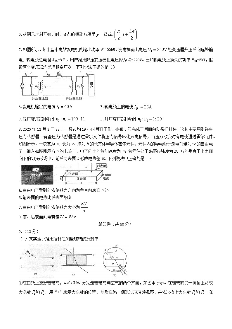 天津市南开区2023_2024学年高三物理下学期一模试题第3页