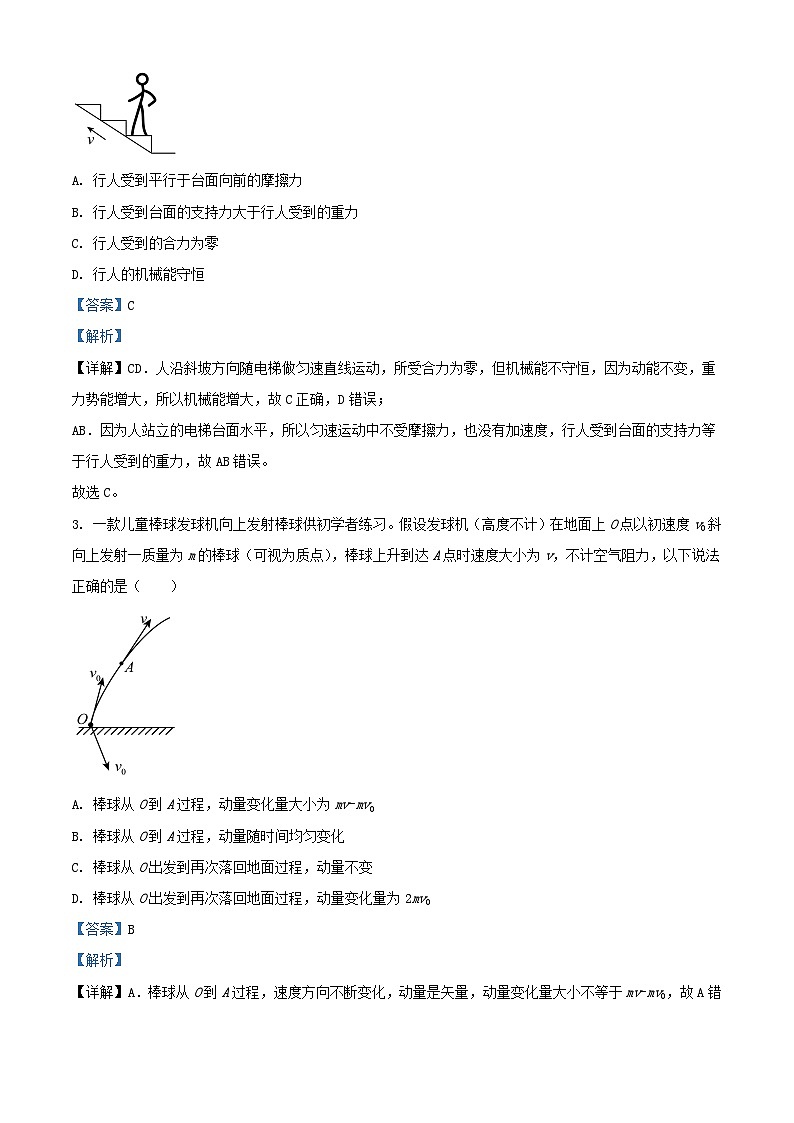重庆市2023_2024学年高三物理下学期3月月考试卷含解析第2页