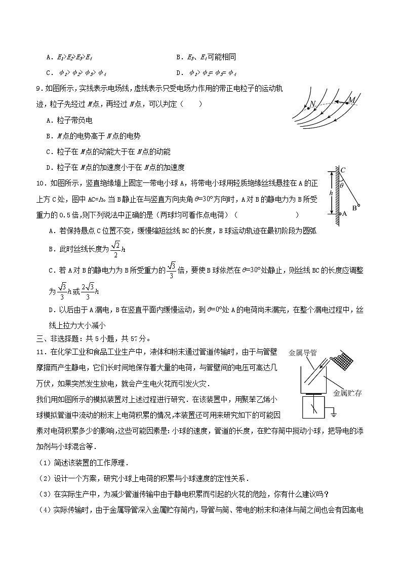 重庆市2023_2024学年高一物理下学期3月月考试题第3页