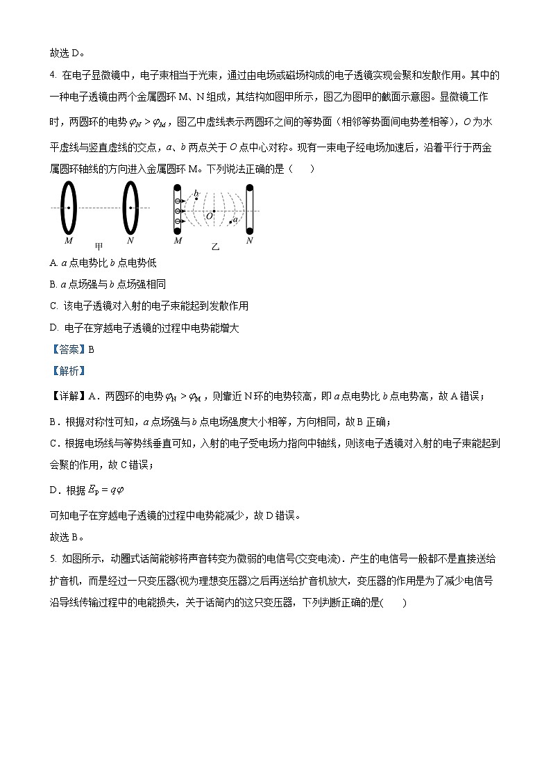 2025届浙江省台州市高三下学期第二次教学质量评估物理试题  （解析版）第3页