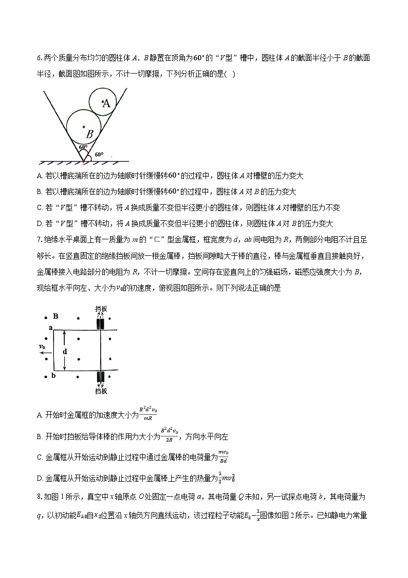 2024-2025学年安徽省黄山市高三（第二次）模拟考试物理试卷（含详细答案解析）第3页