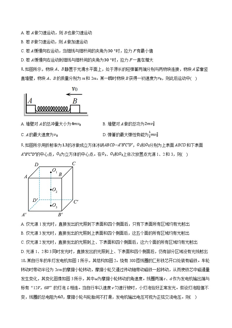 2024-2025学年浙江省湖州市等三地高三（第三次）模拟考试物理试卷（含详细答案解析）第3页