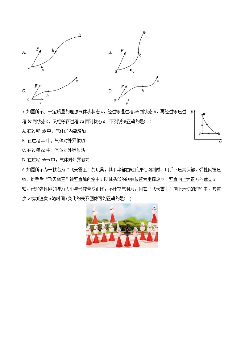 2025年安徽省合肥市高考物理二模试卷（含详细答案解析）第2页