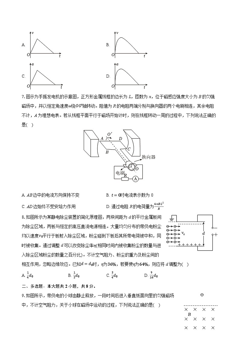 2025年安徽省合肥市高考物理二模试卷（含详细答案解析）第3页