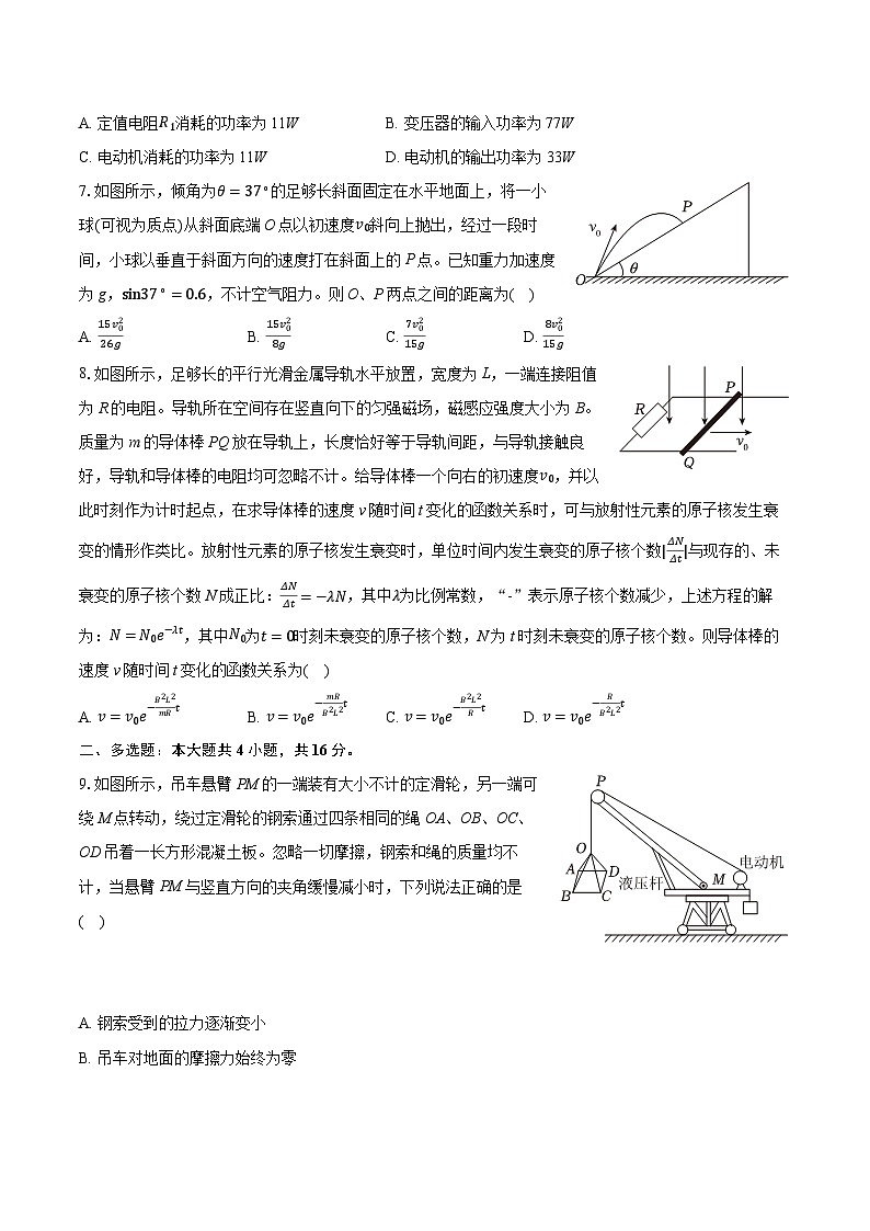 2025年山东省烟台市、德州市、东营市高考物理一模试卷（含详细答案解析）第3页