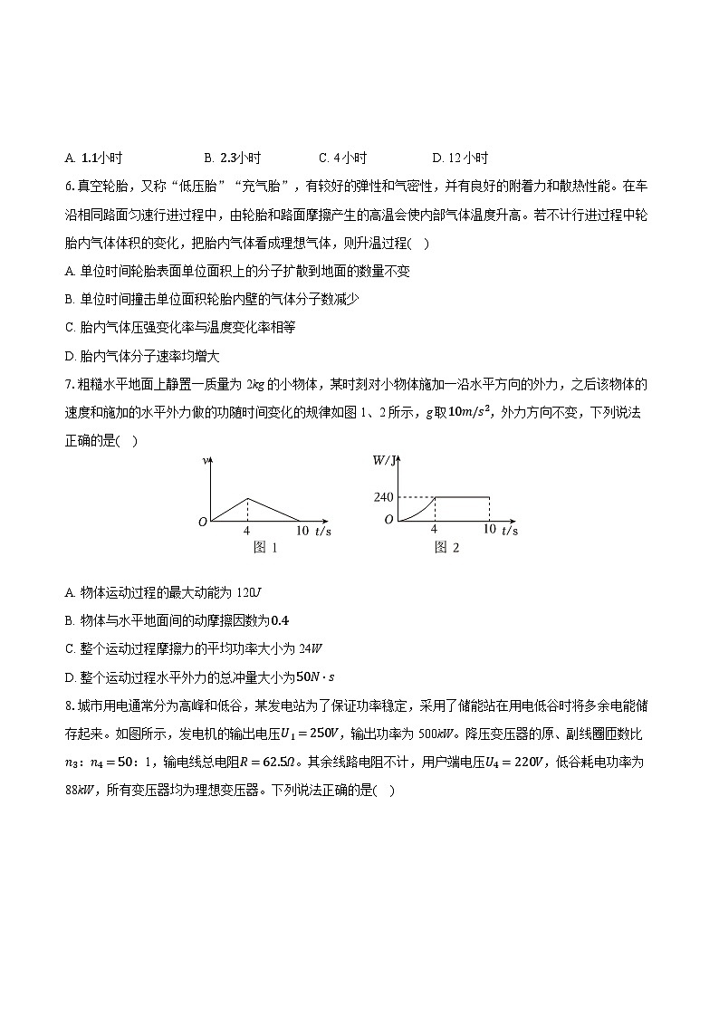 2025年山东省高考物理模拟试卷（含详细答案解析）第2页