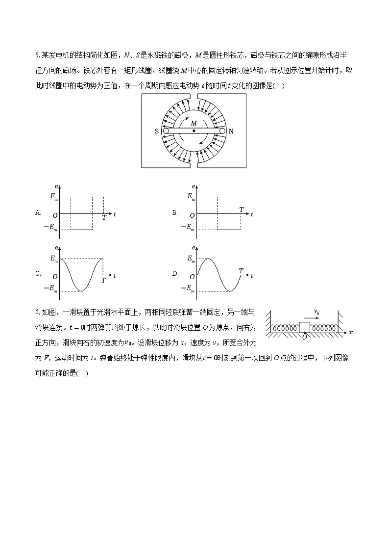 2025年广东省广州市高考物理一模试卷（含详细答案解析）第2页