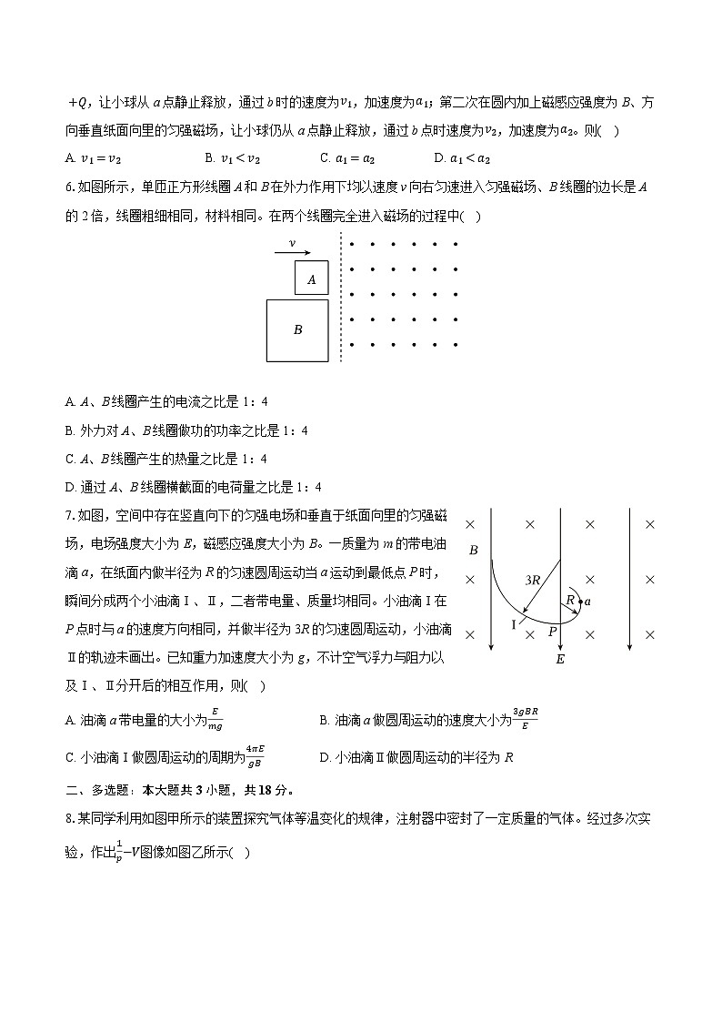 2025年江西省九江市高考物理二模试卷（含详细答案解析）第2页