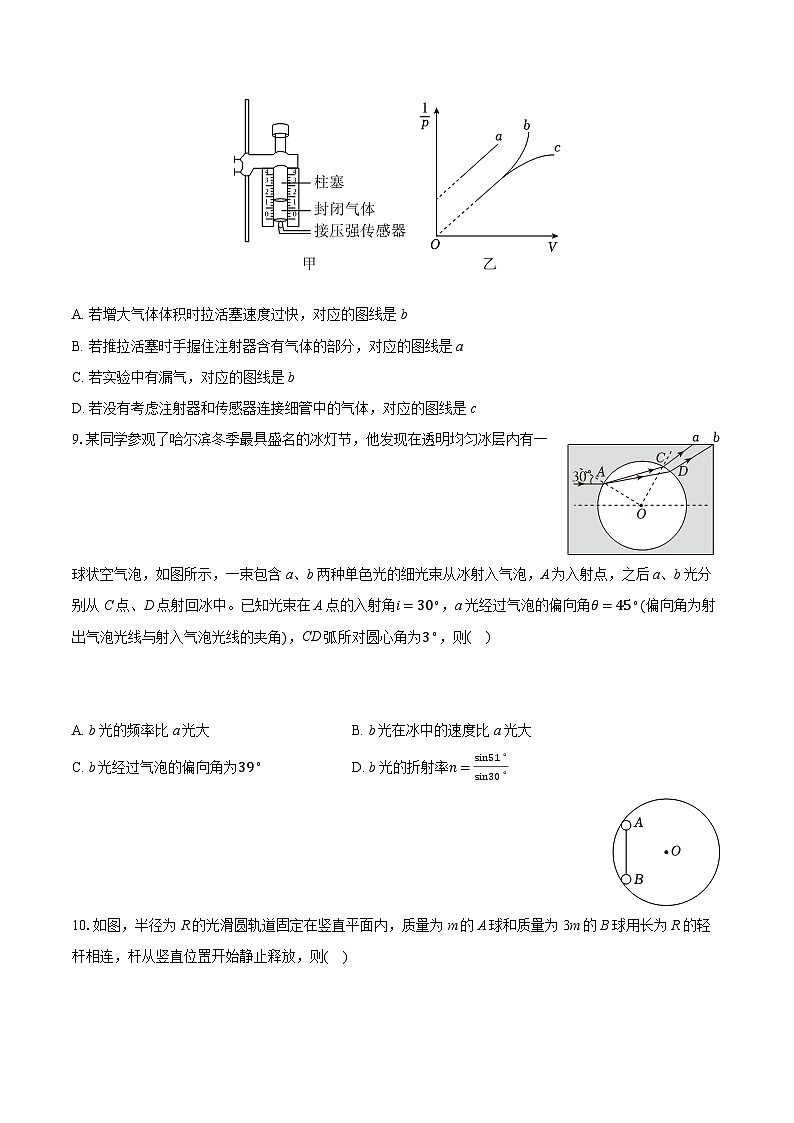 2025年江西省九江市高考物理二模试卷（含详细答案解析）第3页