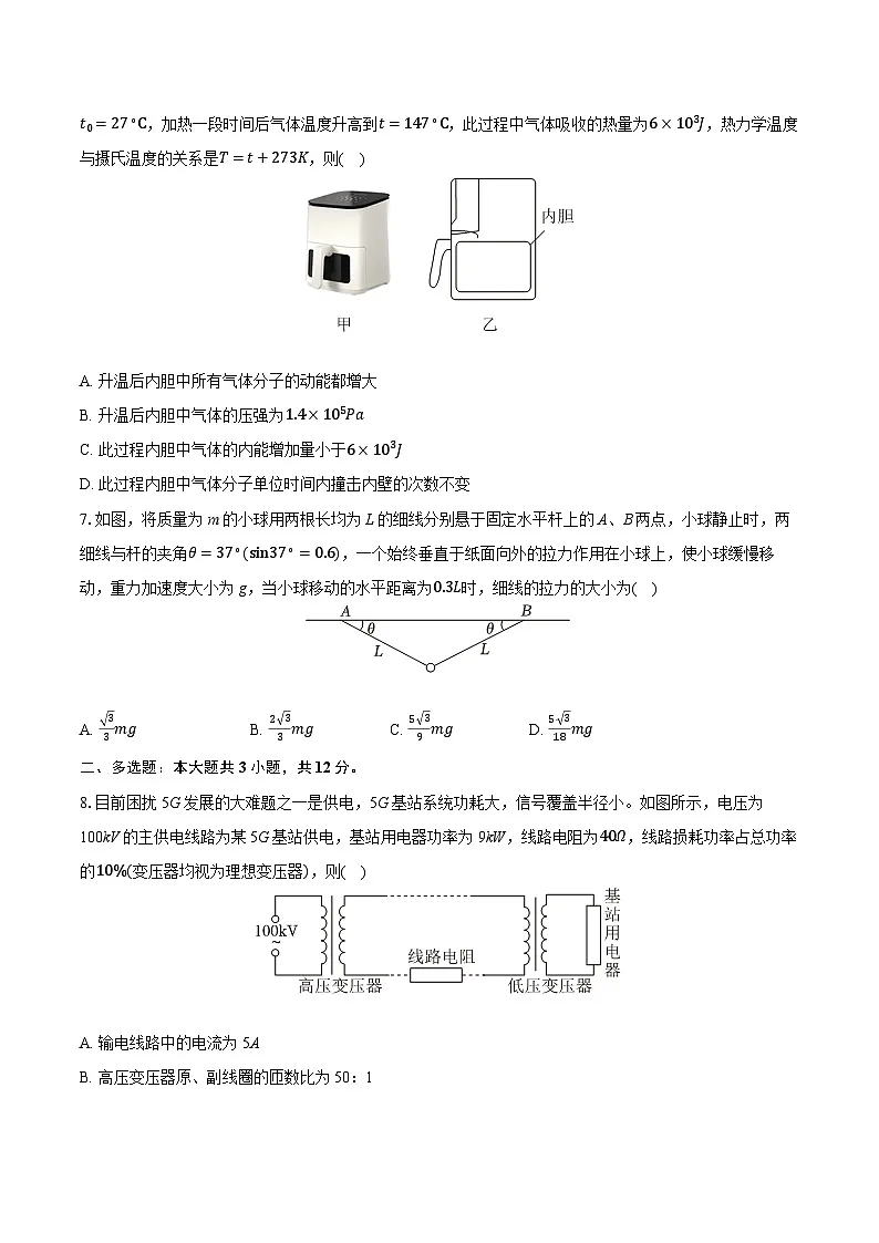 2025年江西省新余市高考物理一模试卷（含详细答案解析）第3页