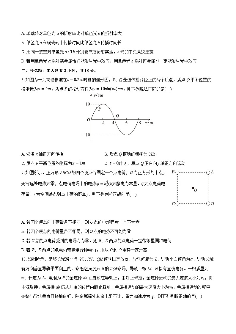 2025年河南省青桐鸣高考物理模拟试卷（含详细答案解析）第3页