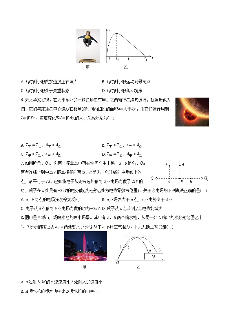 2025年浙江省五校联盟高考物理模拟试卷（含详细答案解析）第2页