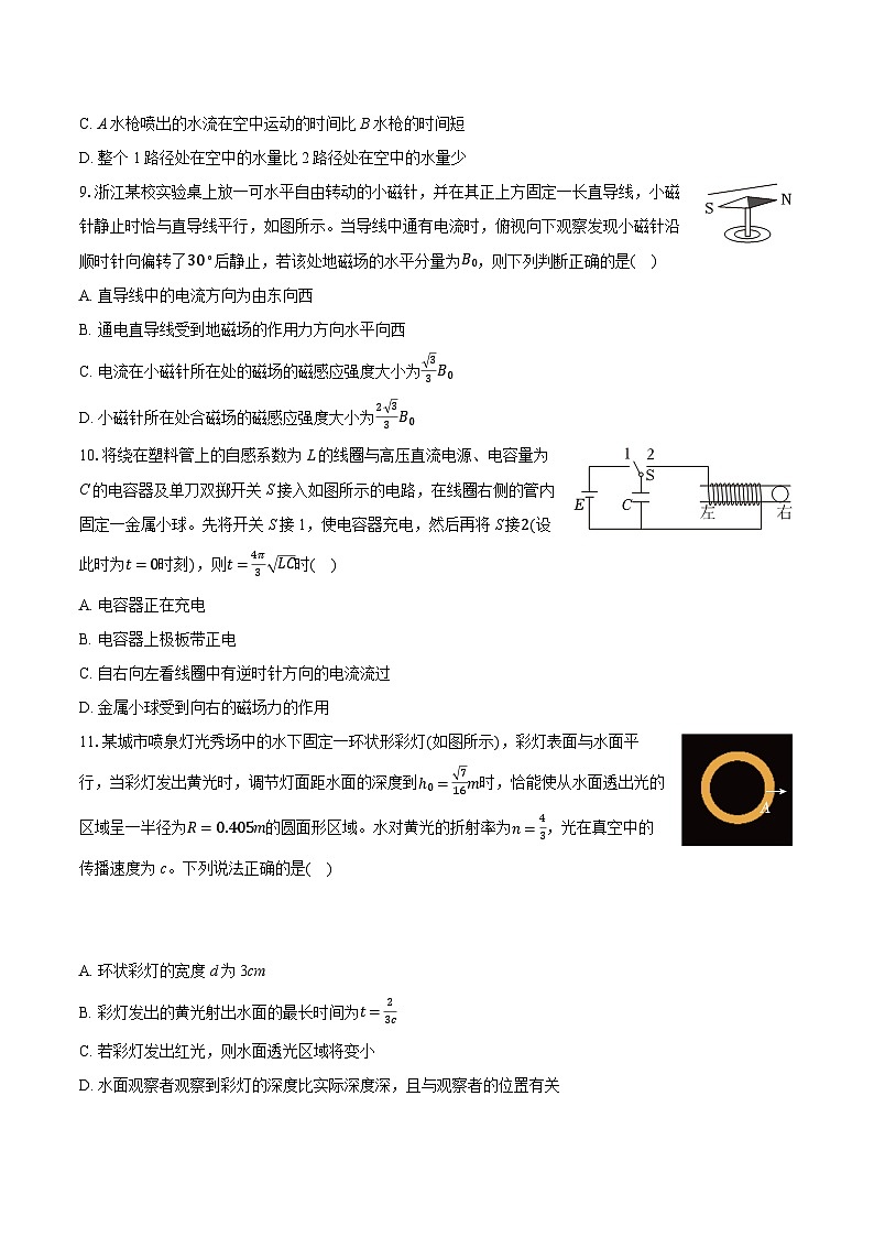 2025年浙江省五校联盟高考物理模拟试卷（含详细答案解析）第3页