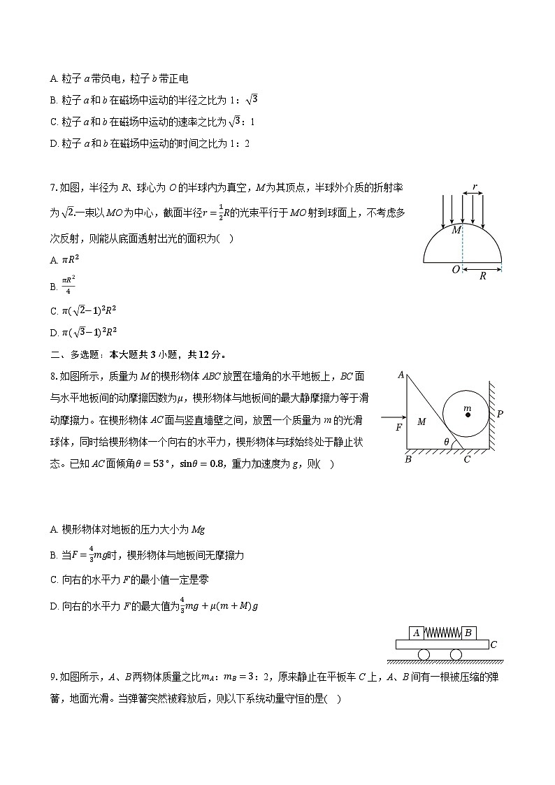 2025年湖北省部分高中协作体高考物理一模试卷（含详细答案解析）第3页