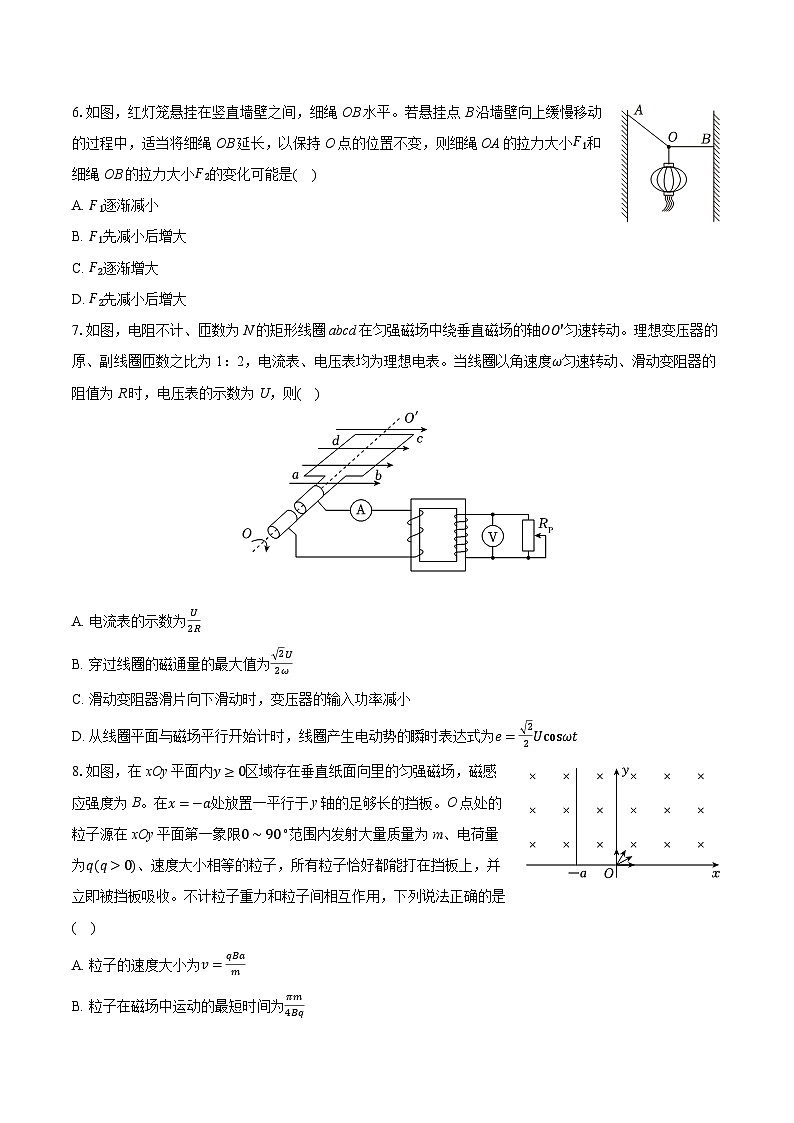 2025年福建省莆田市高考物理二模试卷（含详细答案解析）第3页