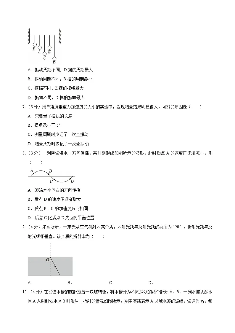 2023-2024学年上海市南汇中学高一（下）期中物理试卷第2页