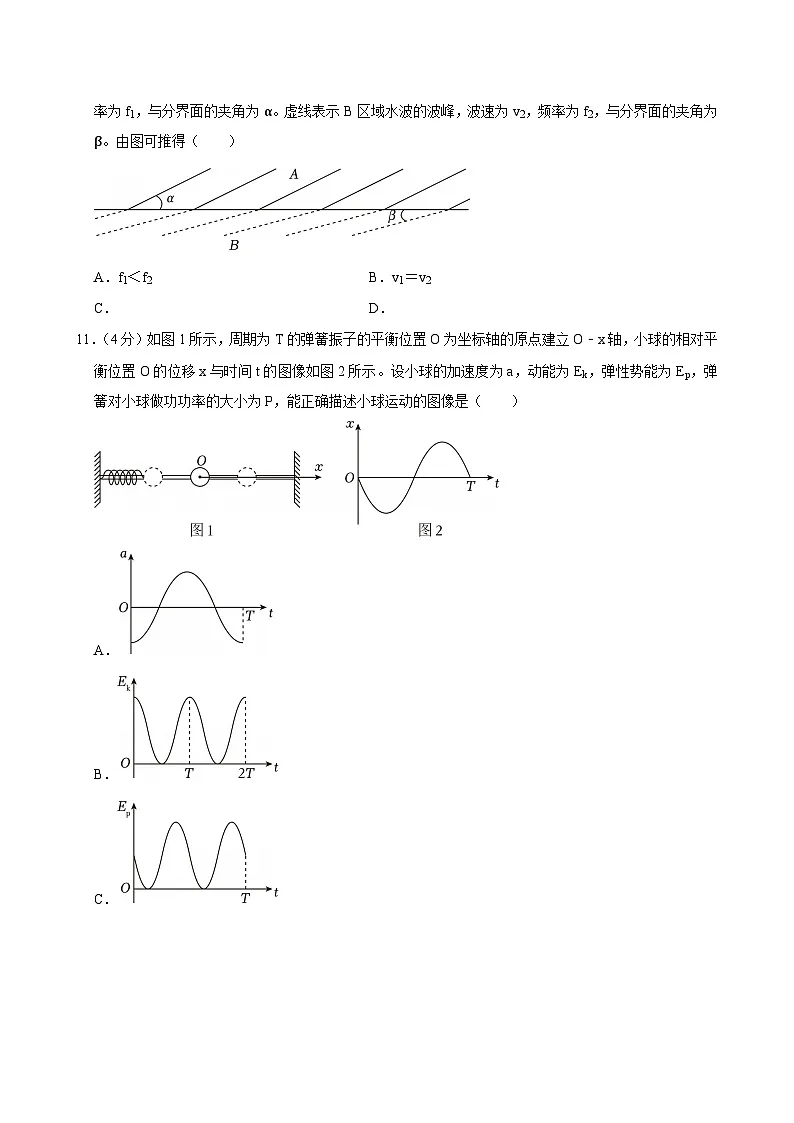 2023-2024学年上海市南汇中学高一（下）期中物理试卷第3页