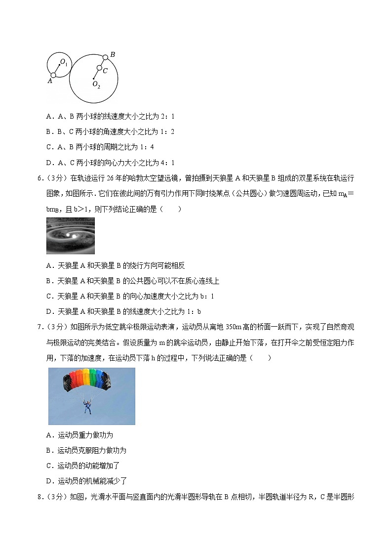 2023-2024学年山东省滨州市惠民县高一（下）期中物理试卷第2页