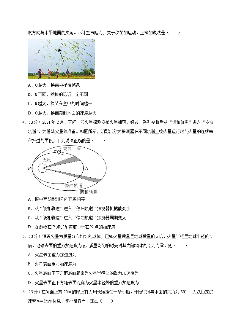 2023-2024学年山东省青岛十七中高一（下）期中物理试卷第2页