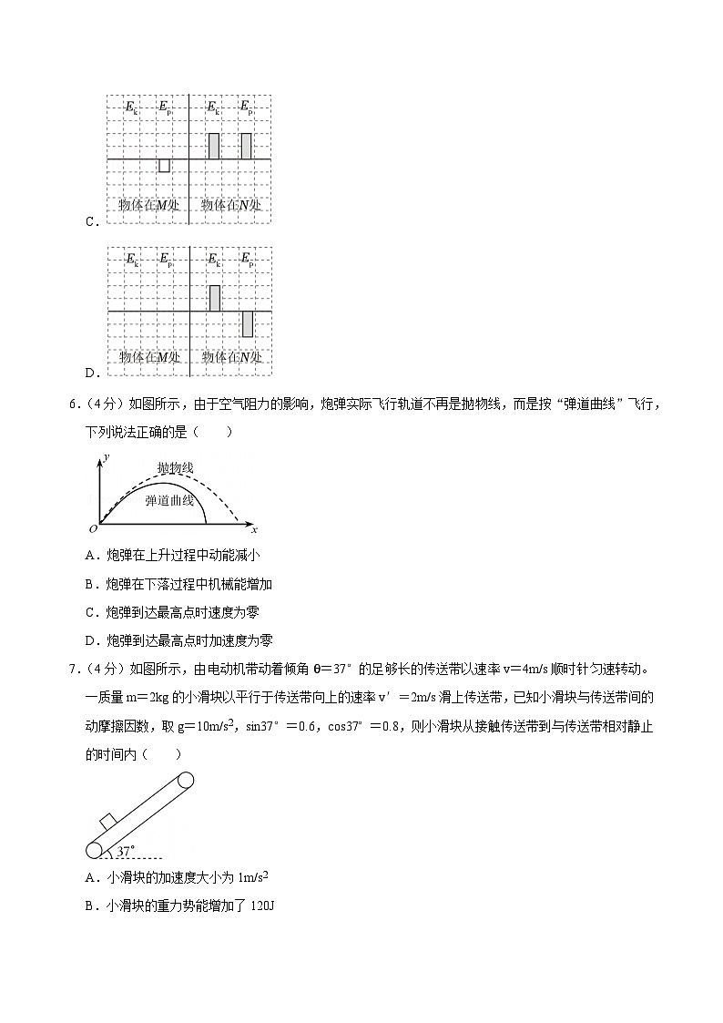 2023-2024学年广东省东莞市东华高级中学高一（下）期中物理试卷第3页