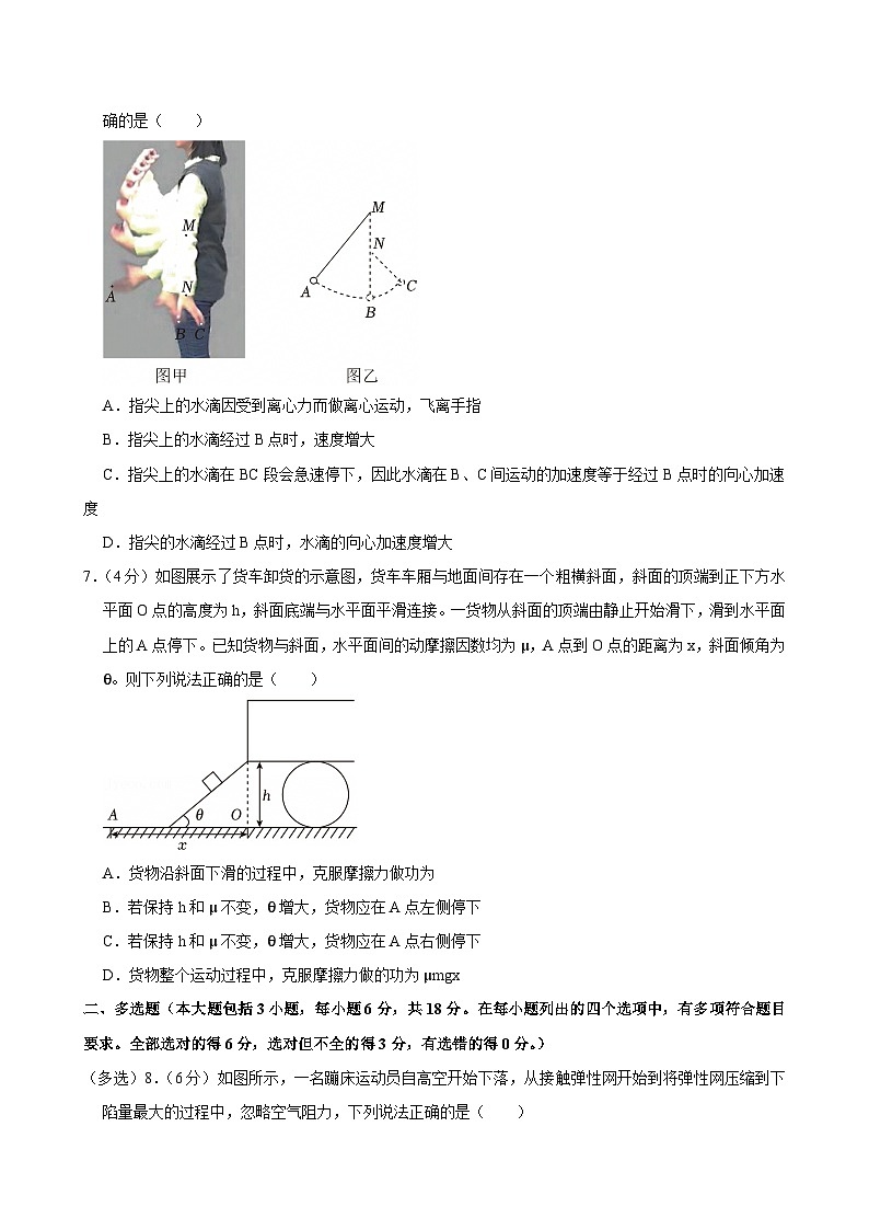 2023-2024学年广东省深圳市南方科技大学附中高一（下）期中物理试卷第3页