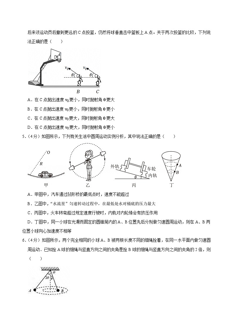 2023-2024学年广东省珠海市六校联考高一（下）期中物理试卷第2页