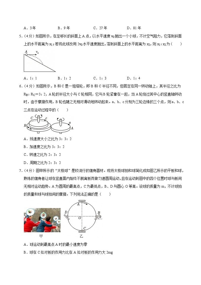 2023-2024学年广西钦州市浦北县高一（下）期中物理试卷（选考）第2页
