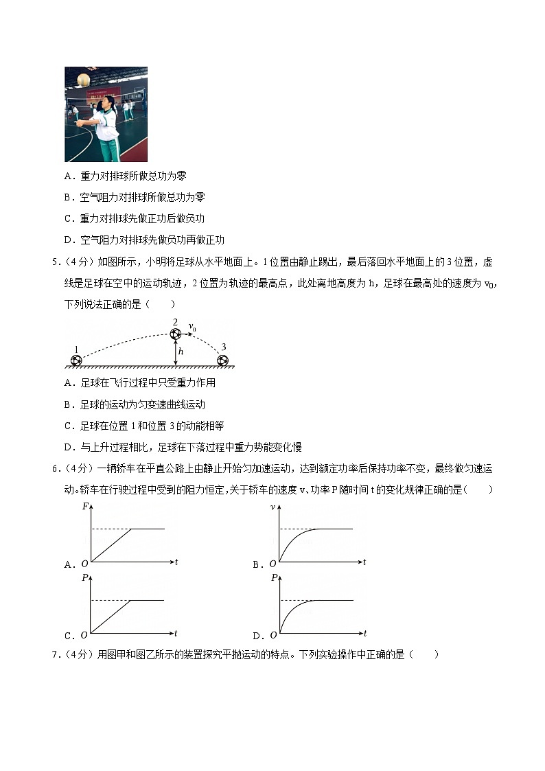 2023-2024学年江苏省连云港市东海县高一（下）期中物理试卷第2页
