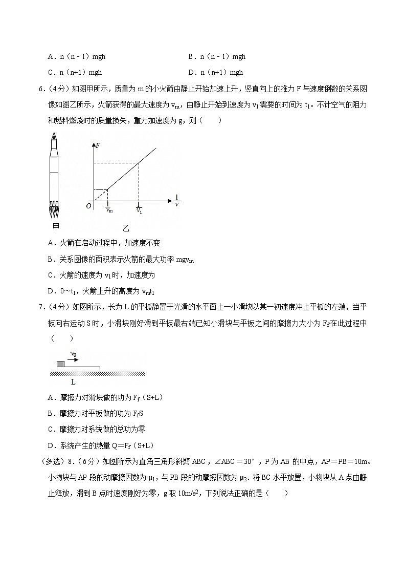 2023-2024学年江西省南昌五中高一（下）期中物理试卷第2页