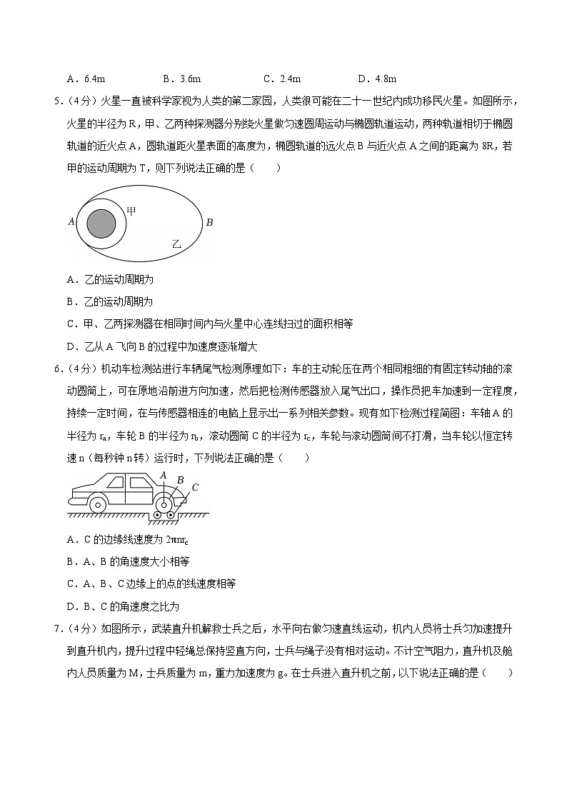 2023-2024学年甘肃省武威市高一（下）期中物理试卷第2页