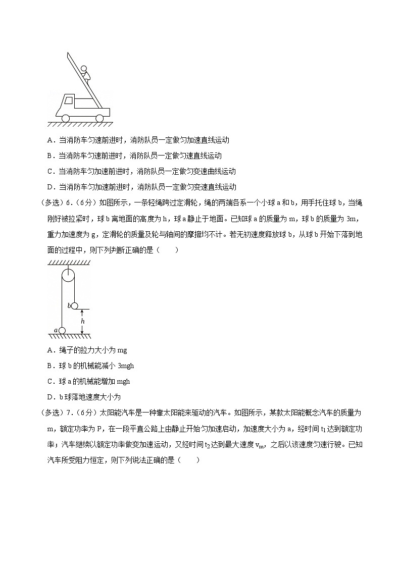 2023-2024学年福建省龙岩市一级联盟高一（下）期中物理试卷第3页
