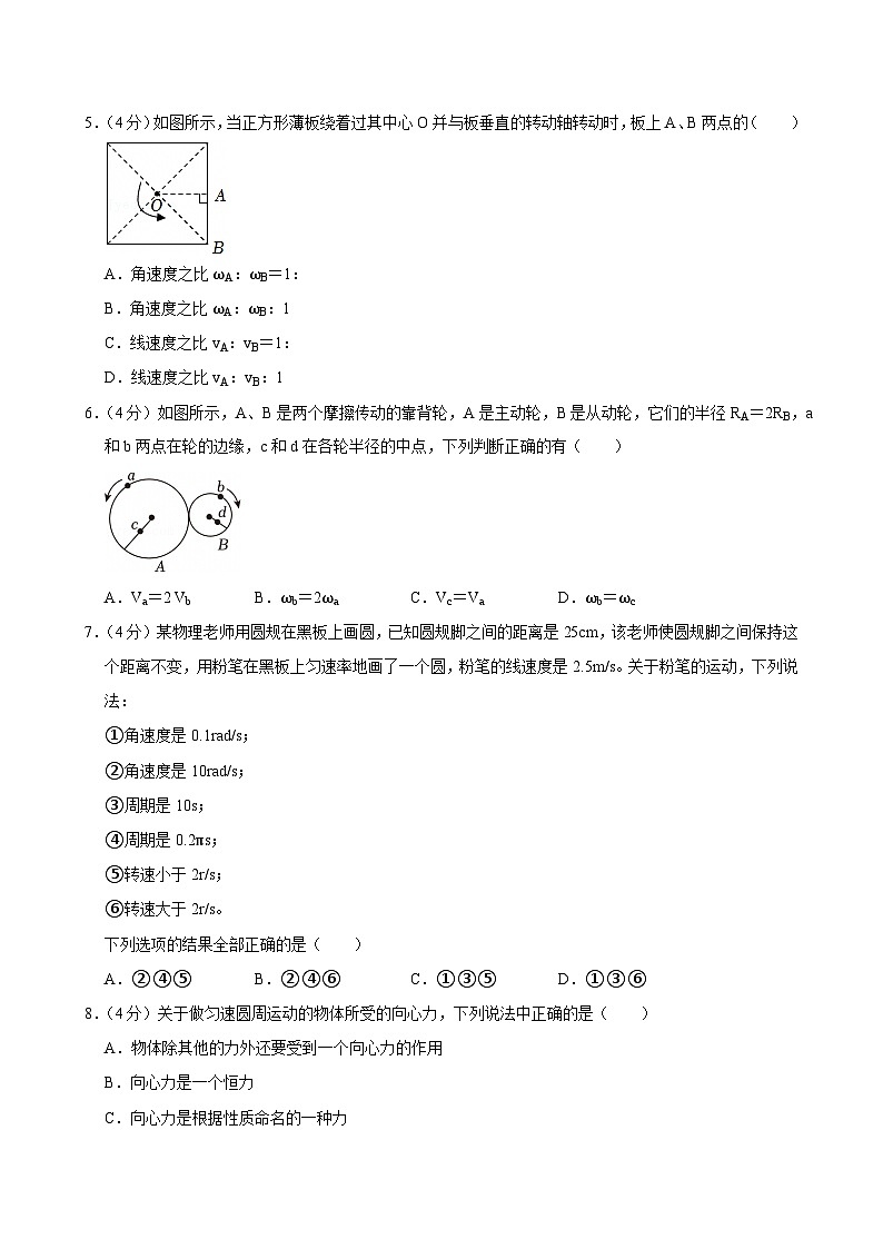 2023-2024学年陕西省西安博迪学校高一（下）期中物理试卷第2页