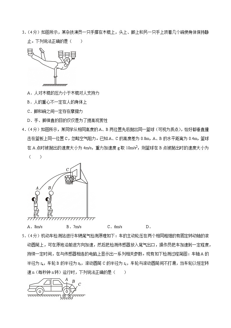 2023-2024学年黑龙江省齐齐哈尔市五校高一（下）期中物理试卷第2页