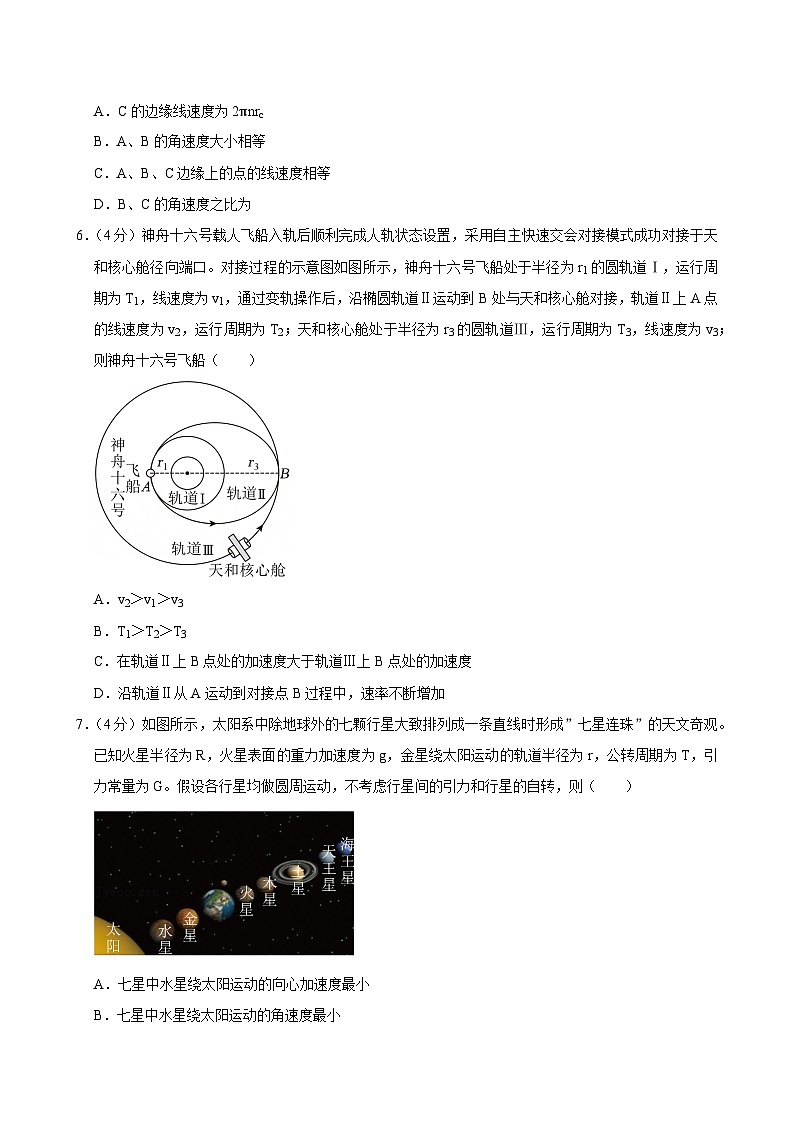 2023-2024学年黑龙江省齐齐哈尔市五校高一（下）期中物理试卷第3页