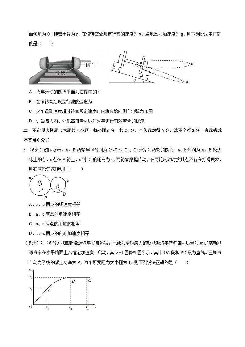 2024-2025学年天津市高一（下）期中物理模拟试卷第2页