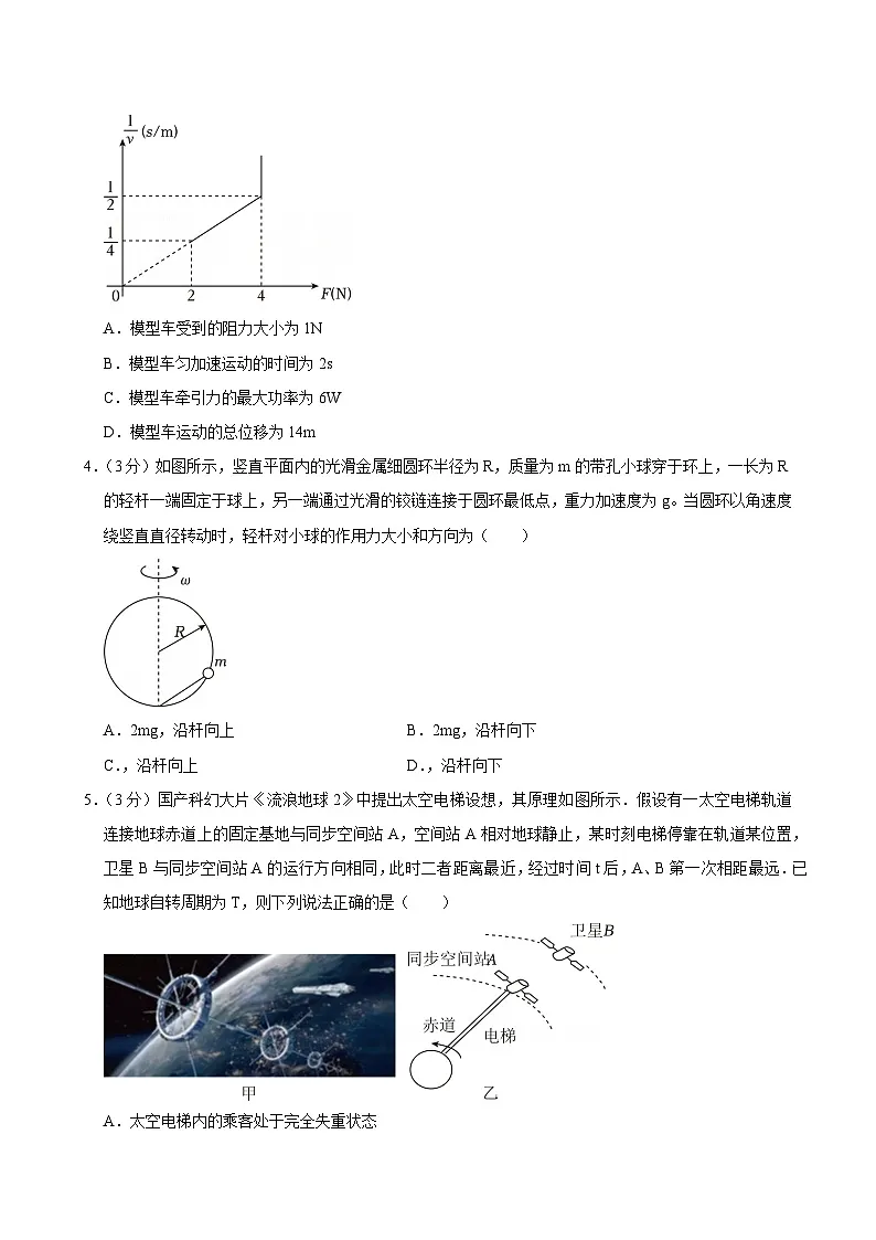 2024-2025学年山东省泰安市新泰一中老校区高一（下）期中物理试卷第2页